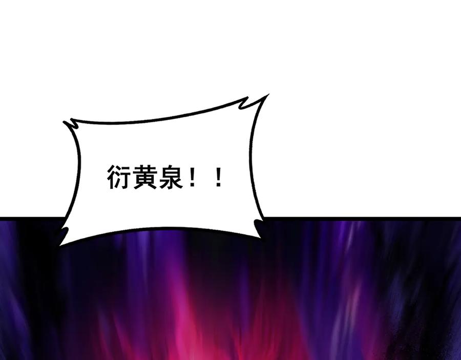 《虫族主宰：我玩的就是天灾》第79话 九幽雏形 第62页
