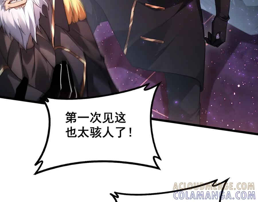 《虫族主宰：我玩的就是天灾》第79话 九幽雏形 第45页
