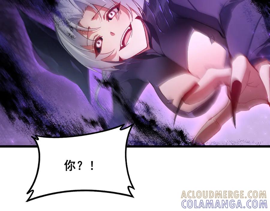 《虫族主宰：我玩的就是天灾》第79话 九幽雏形 第57页