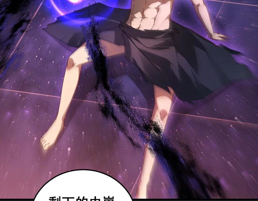 《虫族主宰：我玩的就是天灾》第79话 九幽雏形 第38页