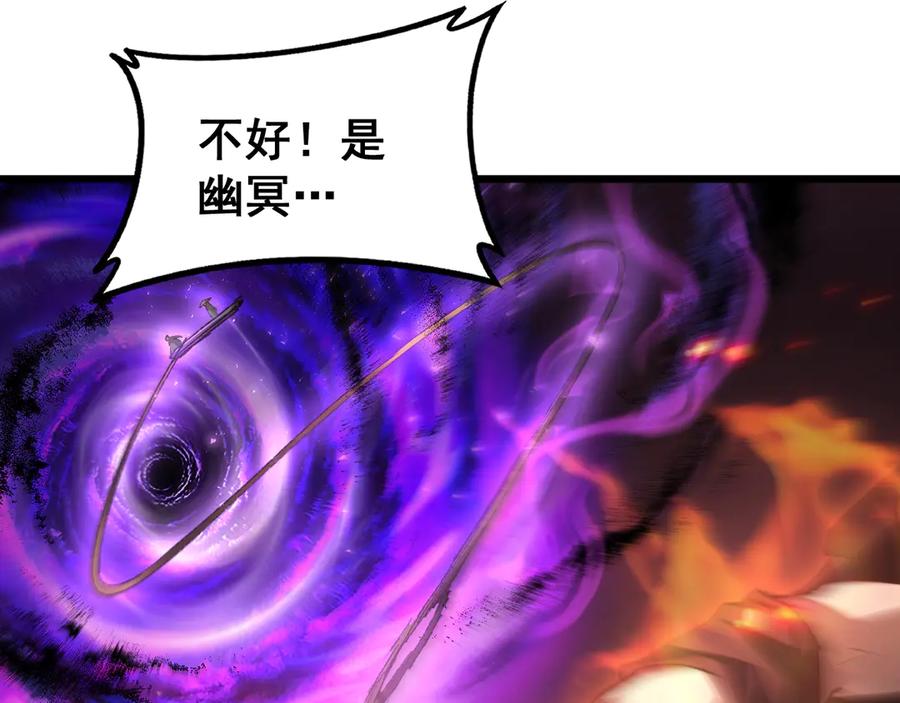 《虫族主宰：我玩的就是天灾》第79话 九幽雏形 第107页
