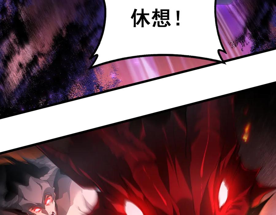 《虫族主宰：我玩的就是天灾》第79话 九幽雏形 第50页
