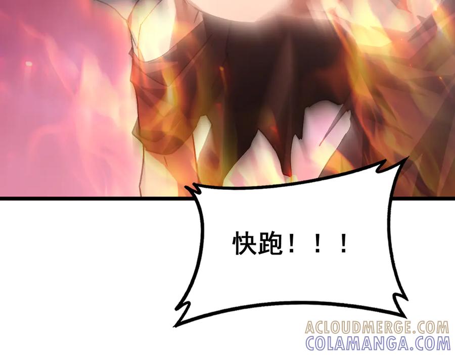 《虫族主宰：我玩的就是天灾》第79话 九幽雏形 第109页