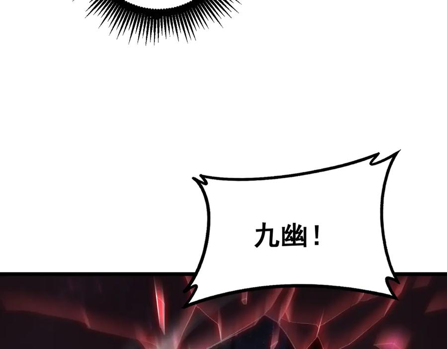《虫族主宰：我玩的就是天灾》第79话 九幽雏形 第138页