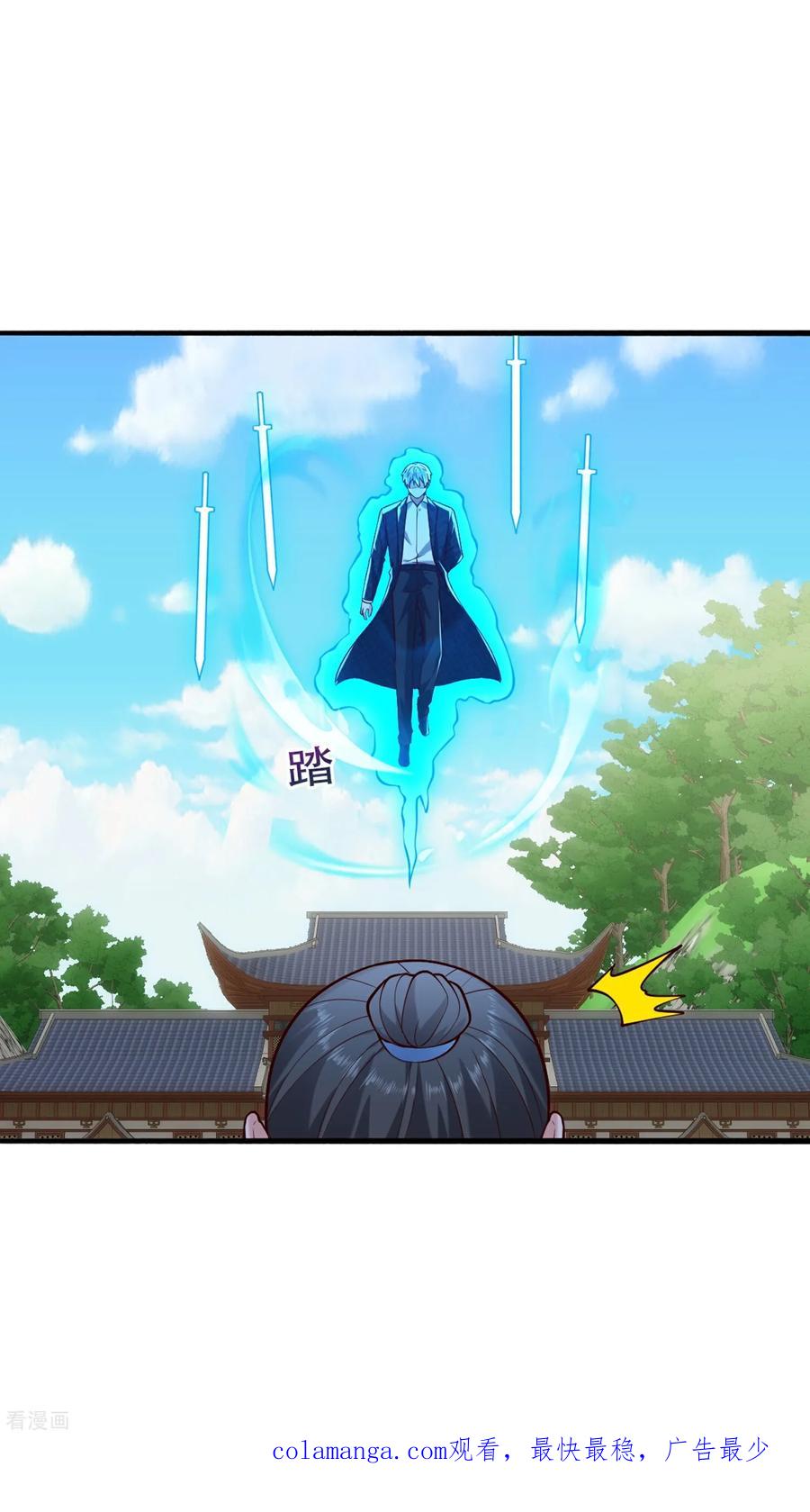 《我是大仙尊》第811话 第32页