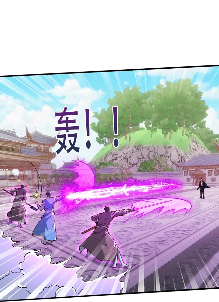 《我是大仙尊》第811话 第30页