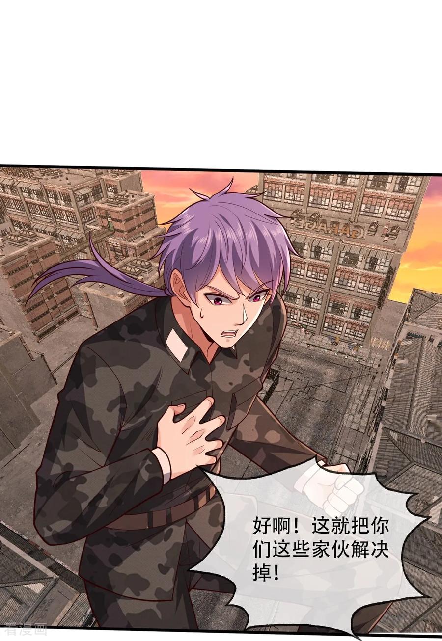 《我是大仙尊》第850话 第16页