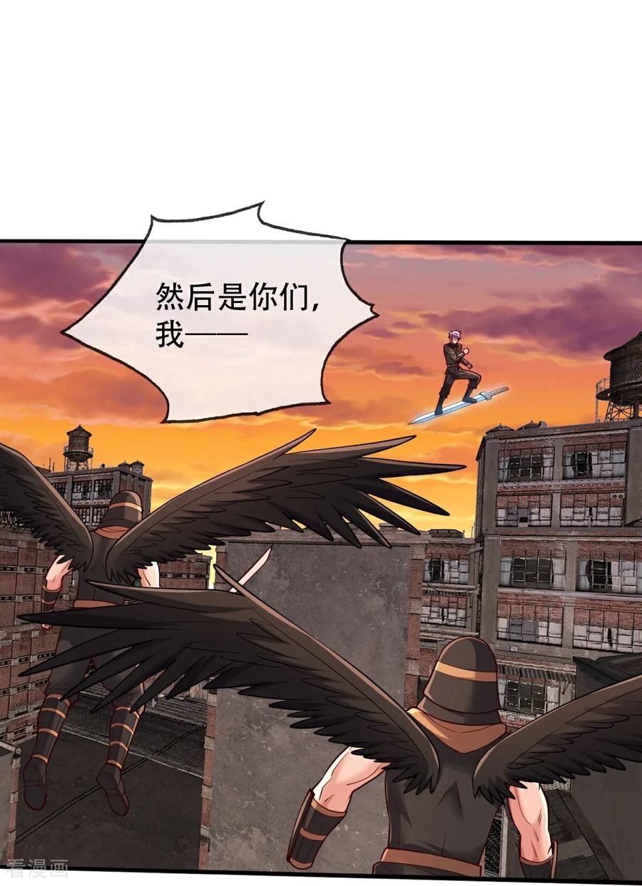 《我是大仙尊》第850话 第20页