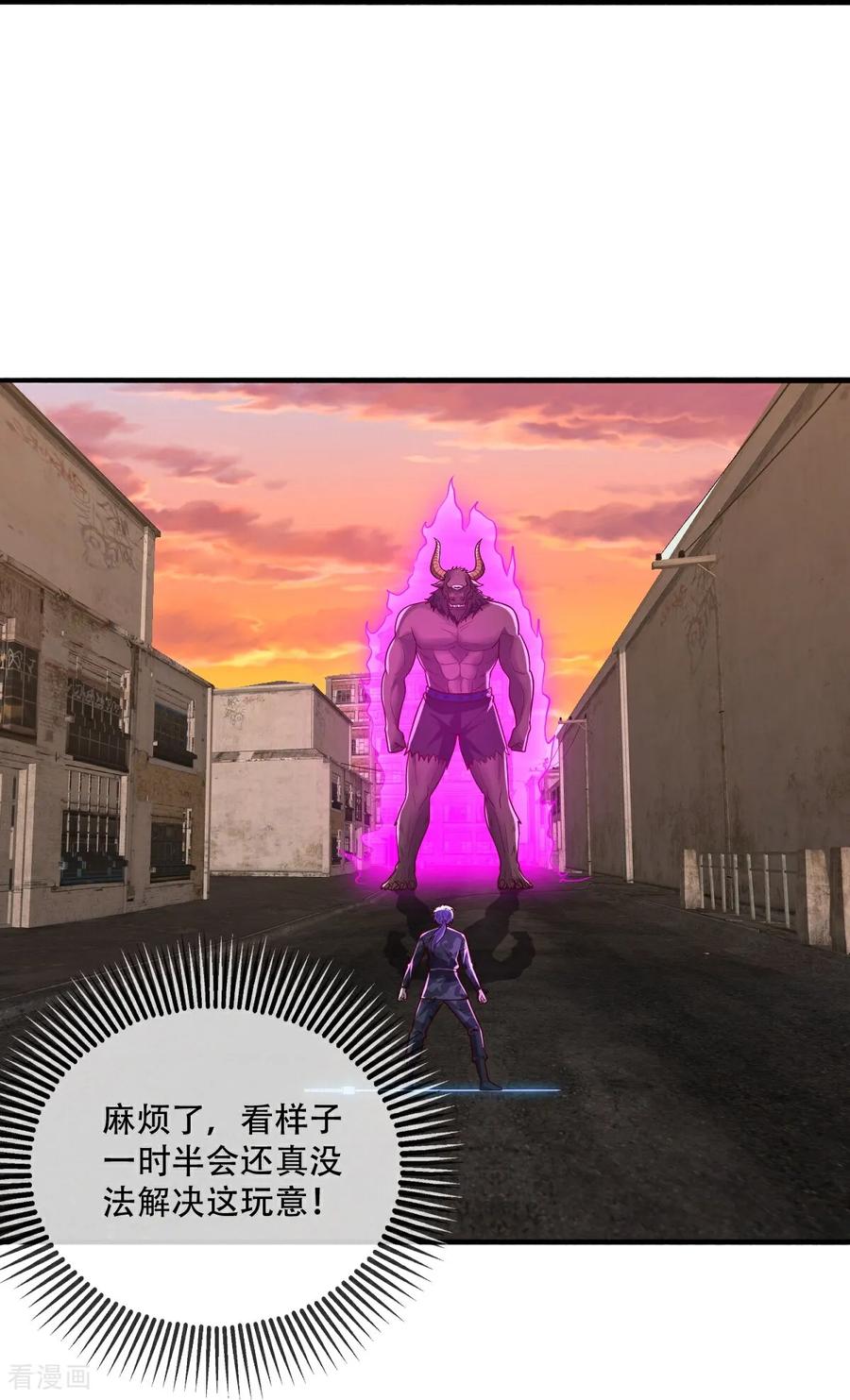 《我是大仙尊》第850话 第6页