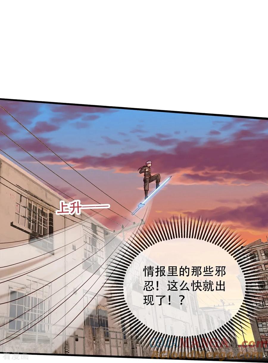 《我是大仙尊》第850话 第11页