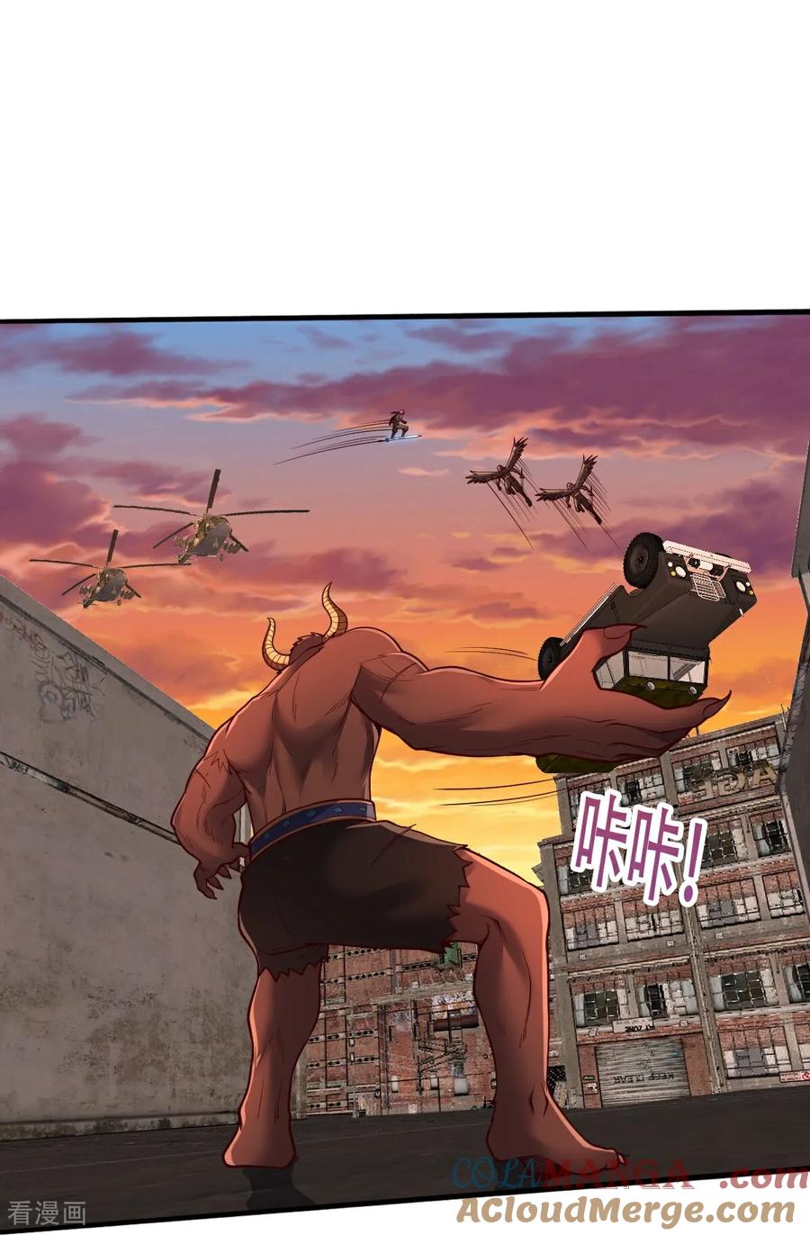 《我是大仙尊》第850话 第25页