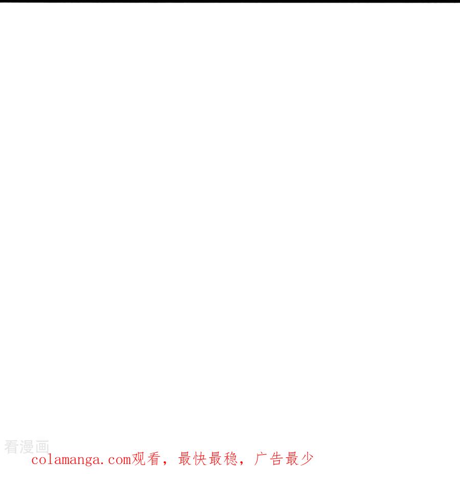 《我是大仙尊》第850话 第30页