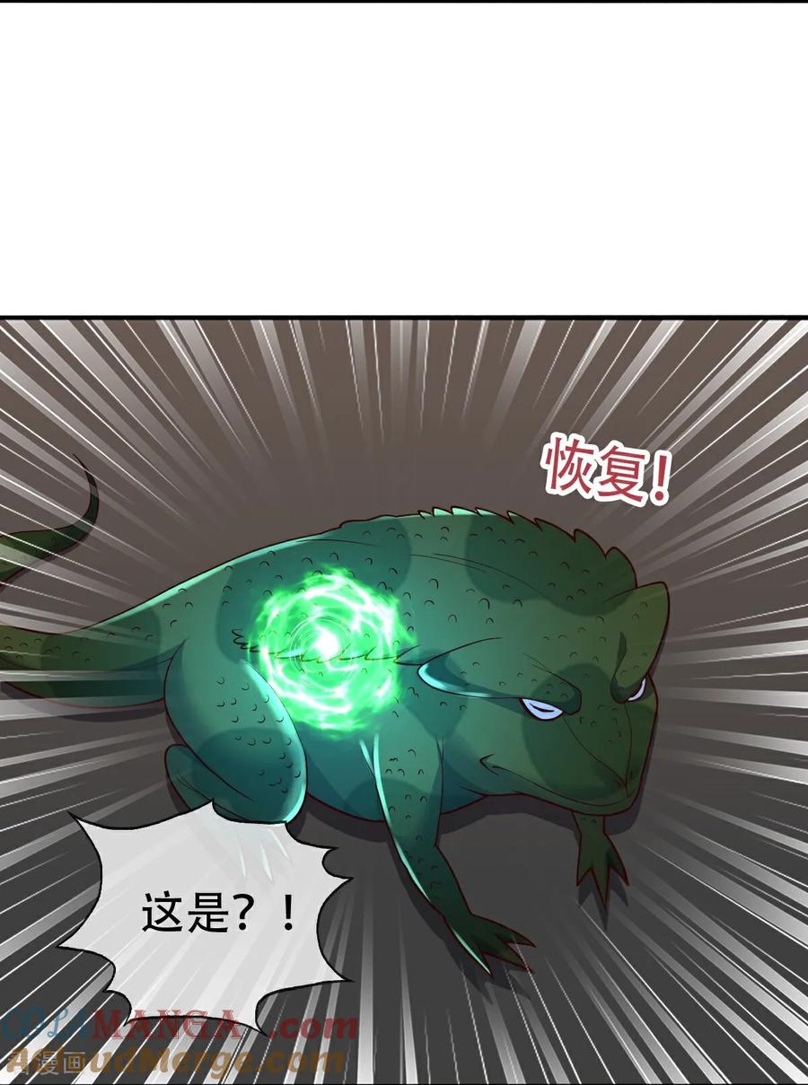 《我是大仙尊》第850话 第3页