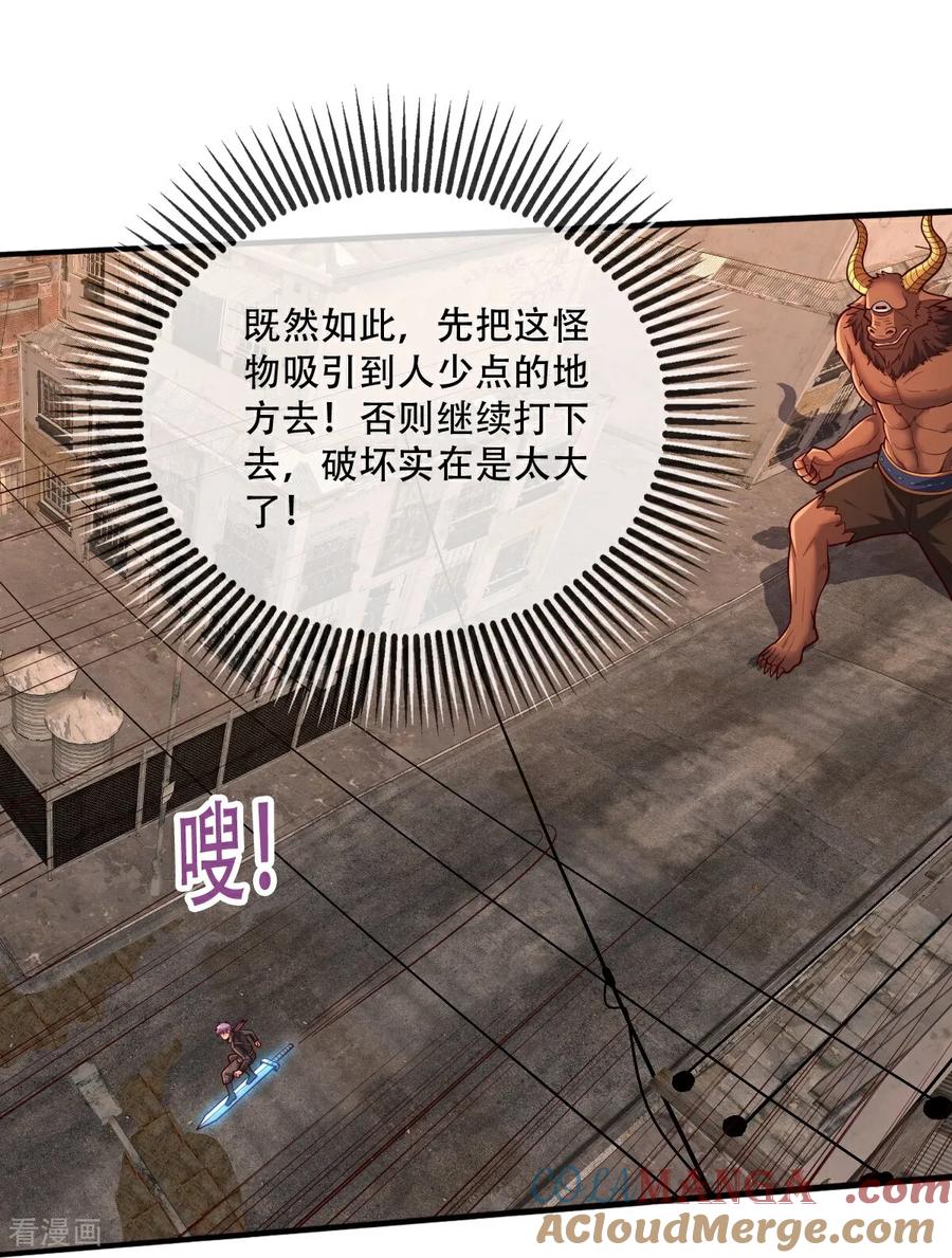 《我是大仙尊》第850话 第7页