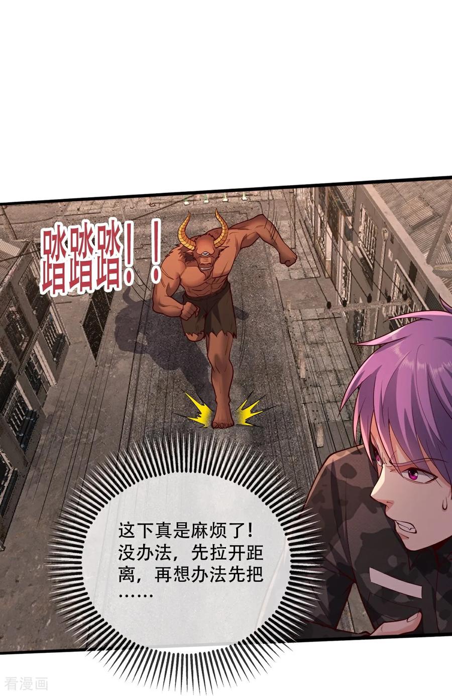 《我是大仙尊》第850话 第12页