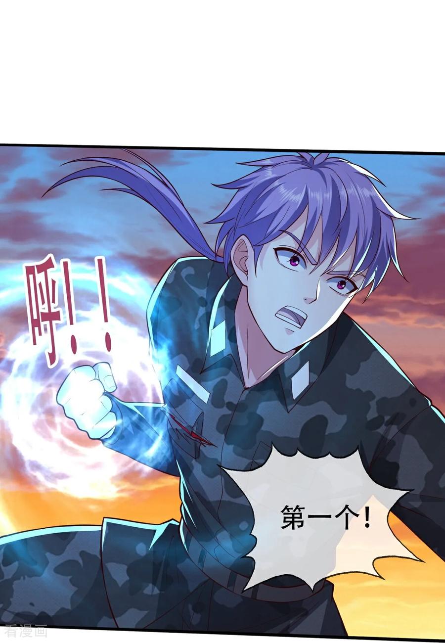 《我是大仙尊》第850话 第18页