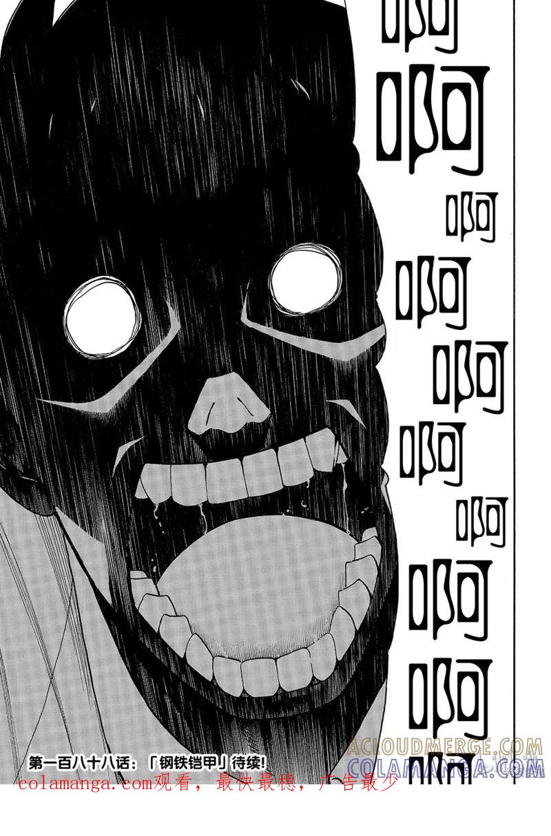 《炎炎之消防队》第187话 第19页