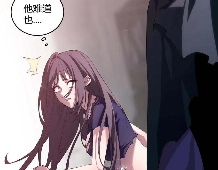 《虫族主宰：我玩的就是天灾》第9话 嘴贱 第50页
