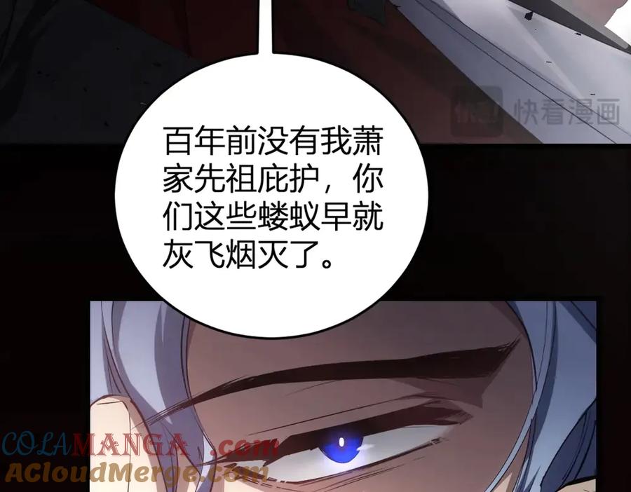 《虫族主宰：我玩的就是天灾》第9话 嘴贱 第21页