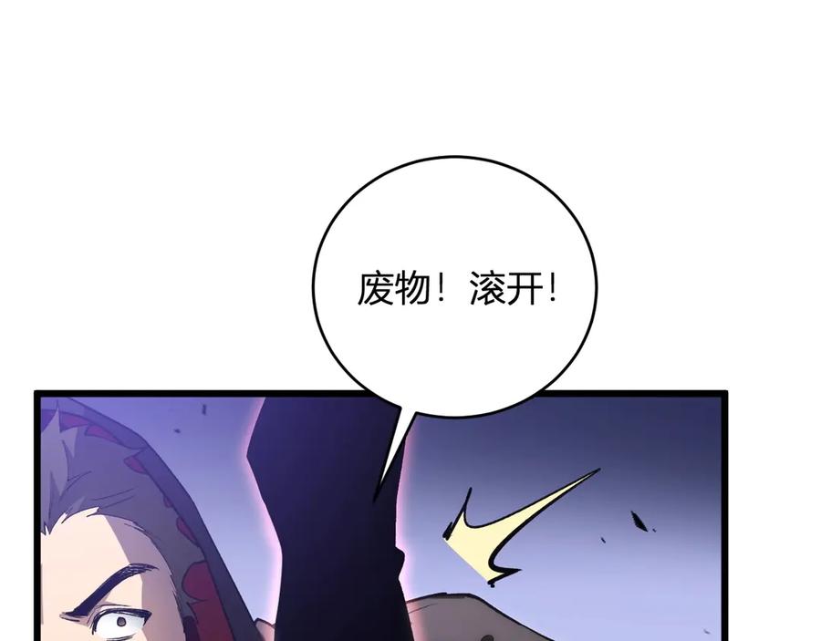 《虫族主宰：我玩的就是天灾》第9话 嘴贱 第104页