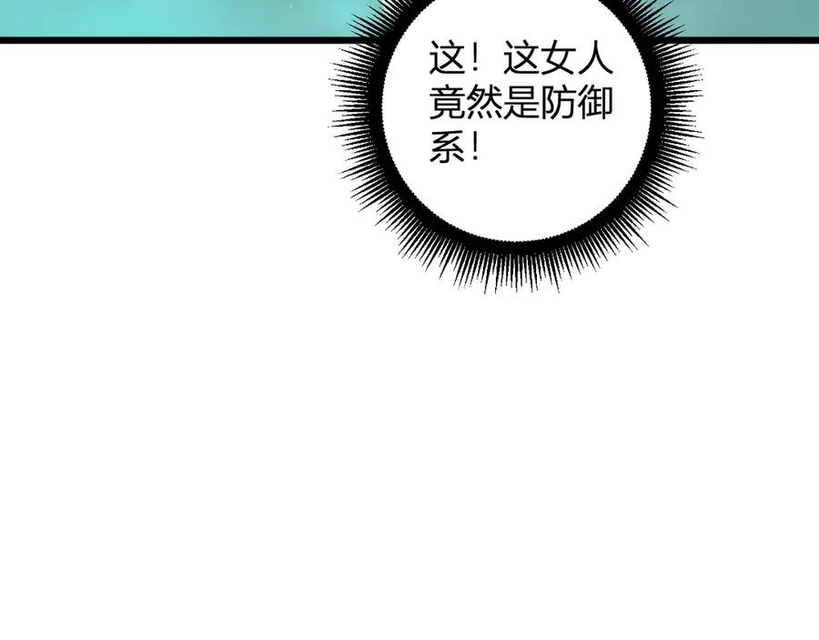 《虫族主宰：我玩的就是天灾》第9话 嘴贱 第122页