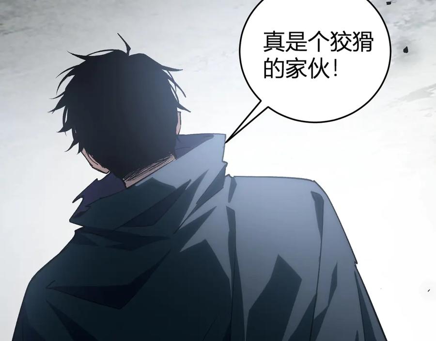《虫族主宰：我玩的就是天灾》第9话 嘴贱 第138页