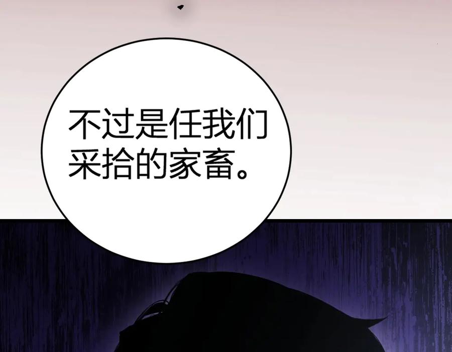 《虫族主宰：我玩的就是天灾》第9话 嘴贱 第23页