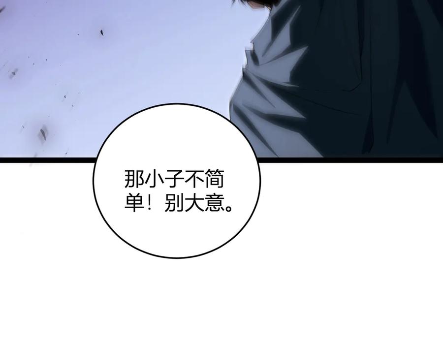 《虫族主宰：我玩的就是天灾》第9话 嘴贱 第63页