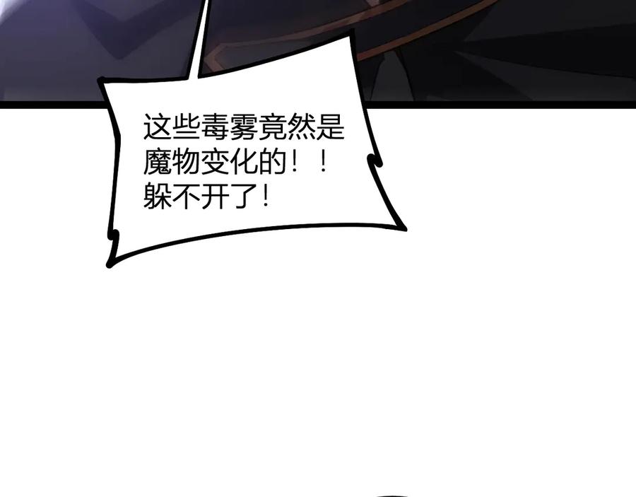 《虫族主宰：我玩的就是天灾》第9话 嘴贱 第100页