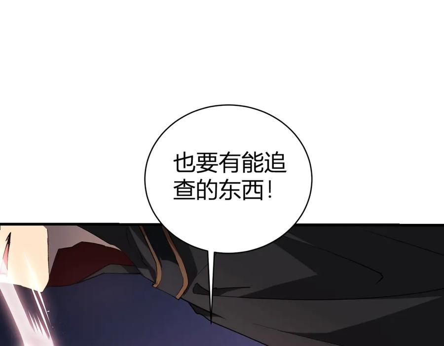 《虫族主宰：我玩的就是天灾》第9话 嘴贱 第28页