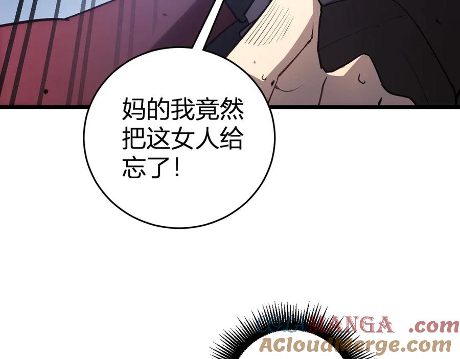 《虫族主宰：我玩的就是天灾》第9话 嘴贱 第125页