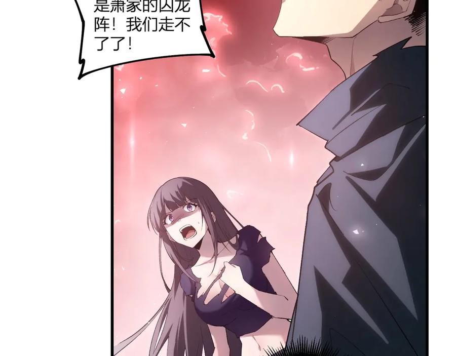 《虫族主宰：我玩的就是天灾》第9话 嘴贱 第35页