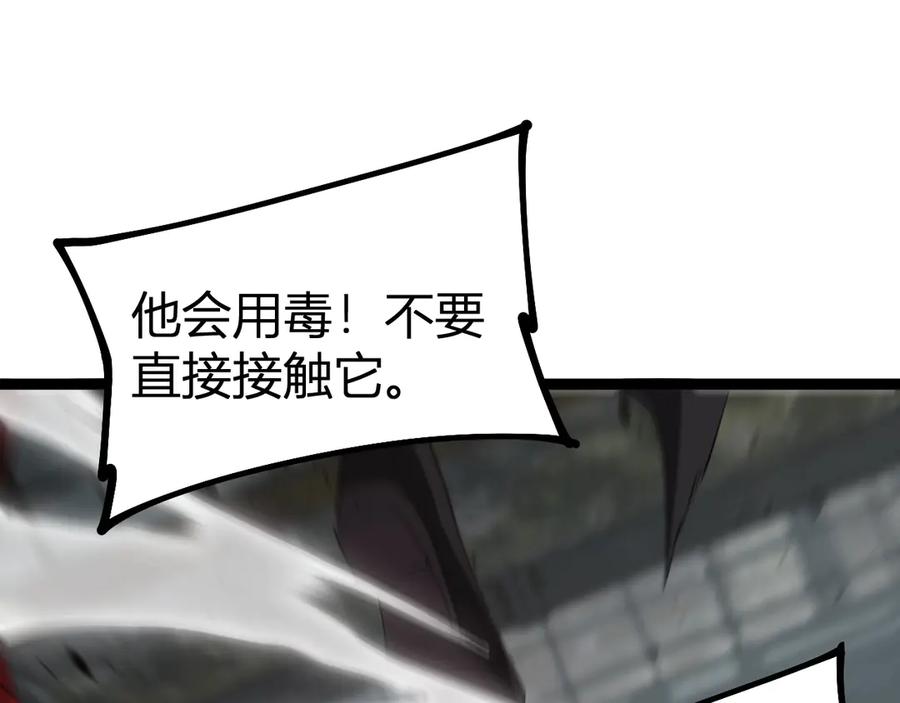 《虫族主宰：我玩的就是天灾》第9话 嘴贱 第64页