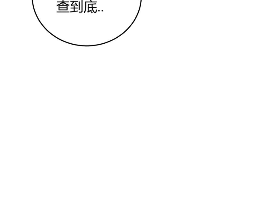 《虫族主宰：我玩的就是天灾》第9话 嘴贱 第26页