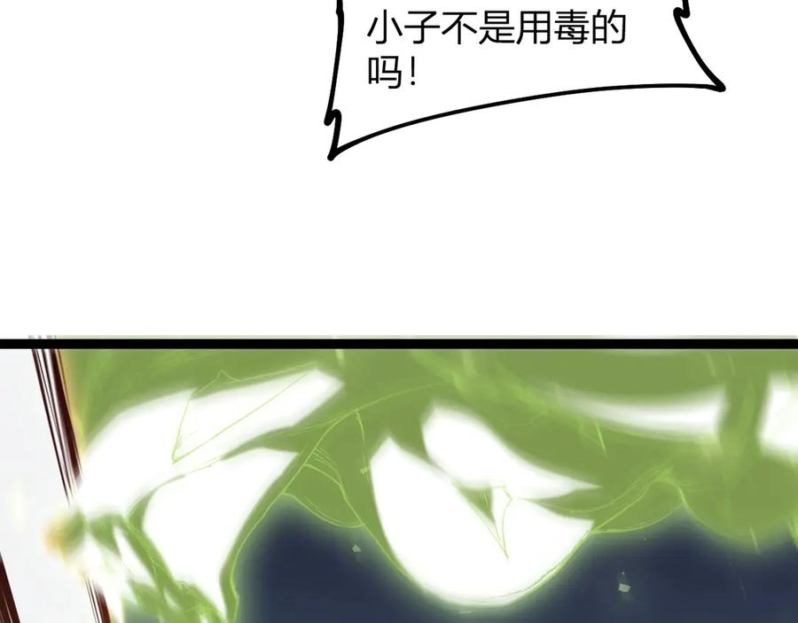 《虫族主宰：我玩的就是天灾》第9话 嘴贱 第80页
