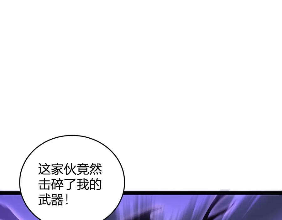《虫族主宰：我玩的就是天灾》第9话 嘴贱 第94页