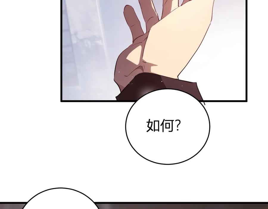 《虫族主宰：我玩的就是天灾》第9话 嘴贱 第48页
