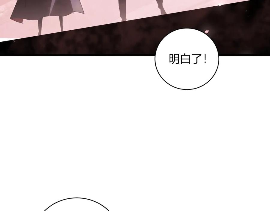 《虫族主宰：我玩的就是天灾》第9话 嘴贱 第39页
