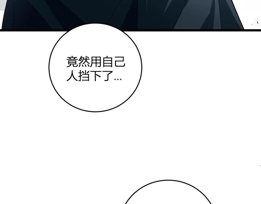 《虫族主宰：我玩的就是天灾》第9话 嘴贱 第139页