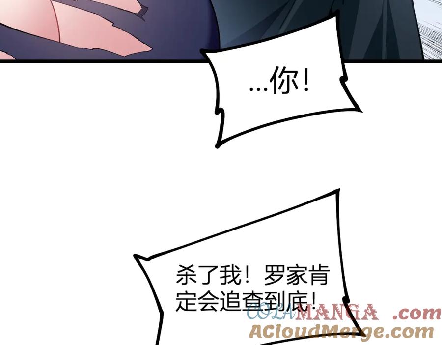 《虫族主宰：我玩的就是天灾》第9话 嘴贱 第13页