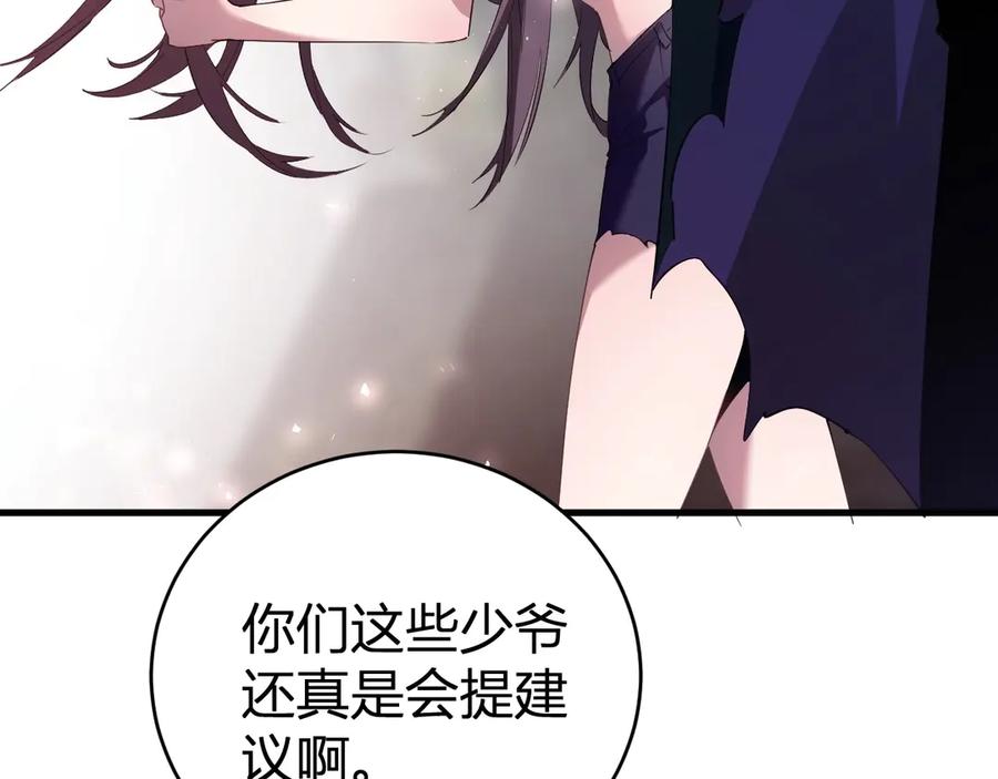 《虫族主宰：我玩的就是天灾》第9话 嘴贱 第51页
