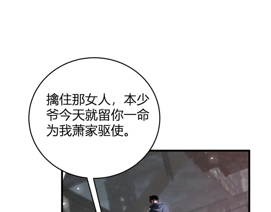 《虫族主宰：我玩的就是天灾》第9话 嘴贱 第46页