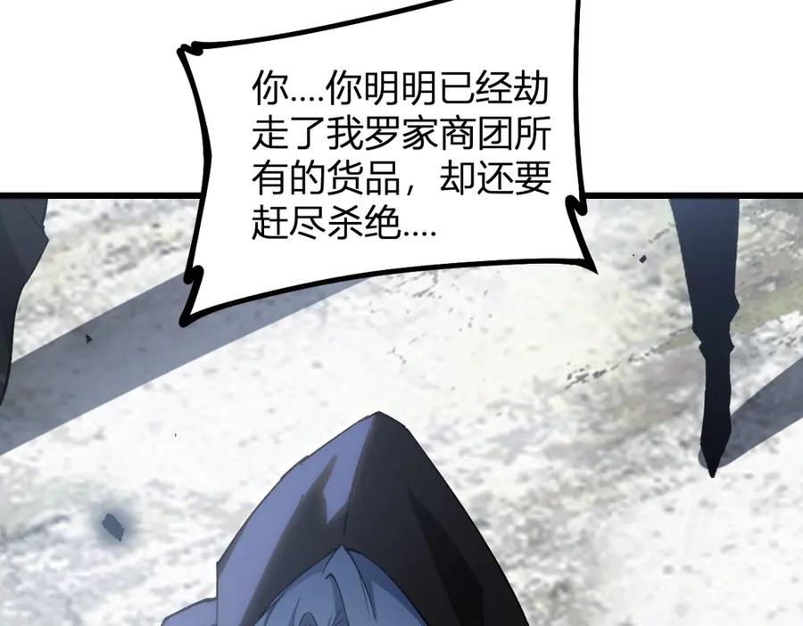 《虫族主宰：我玩的就是天灾》第9话 嘴贱 第8页