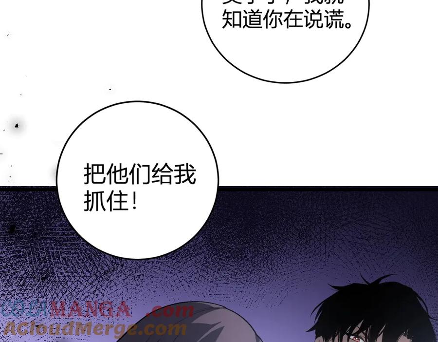 《虫族主宰：我玩的就是天灾》第9话 嘴贱 第5页