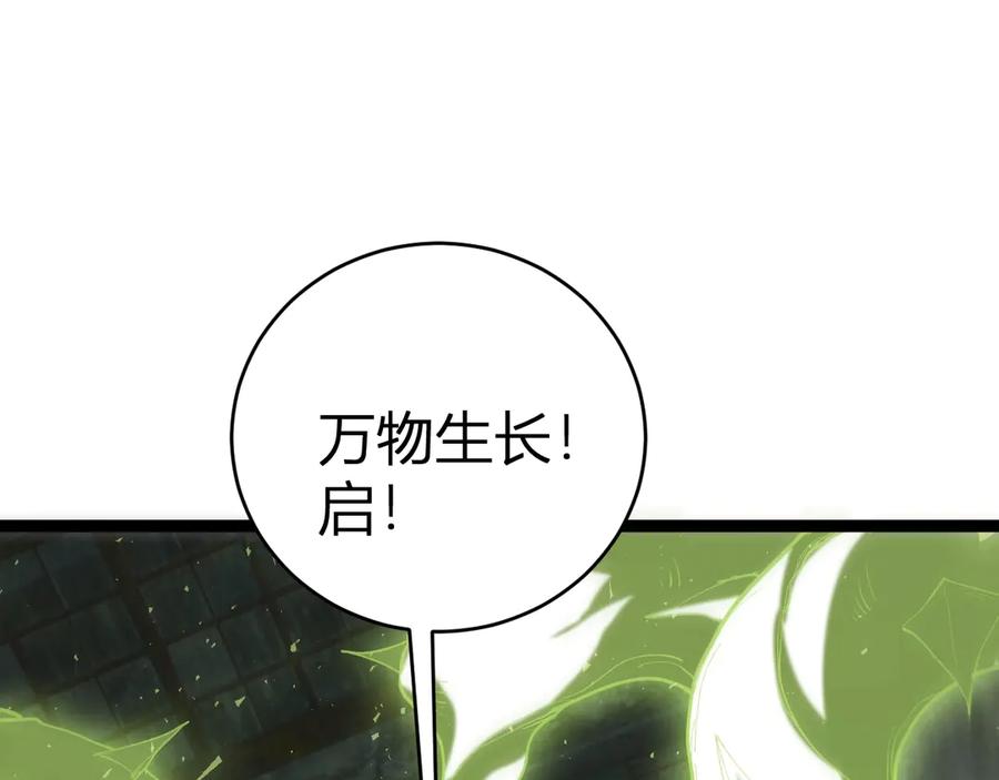 《虫族主宰：我玩的就是天灾》第9话 嘴贱 第74页