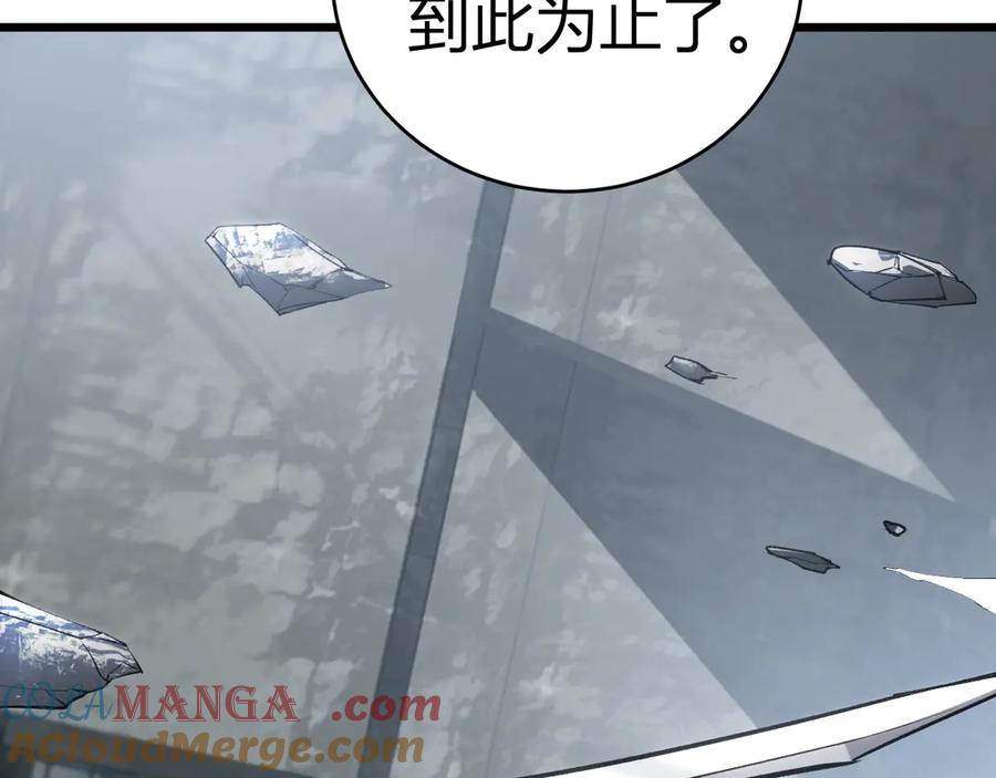 《虫族主宰：我玩的就是天灾》第9话 嘴贱 第149页