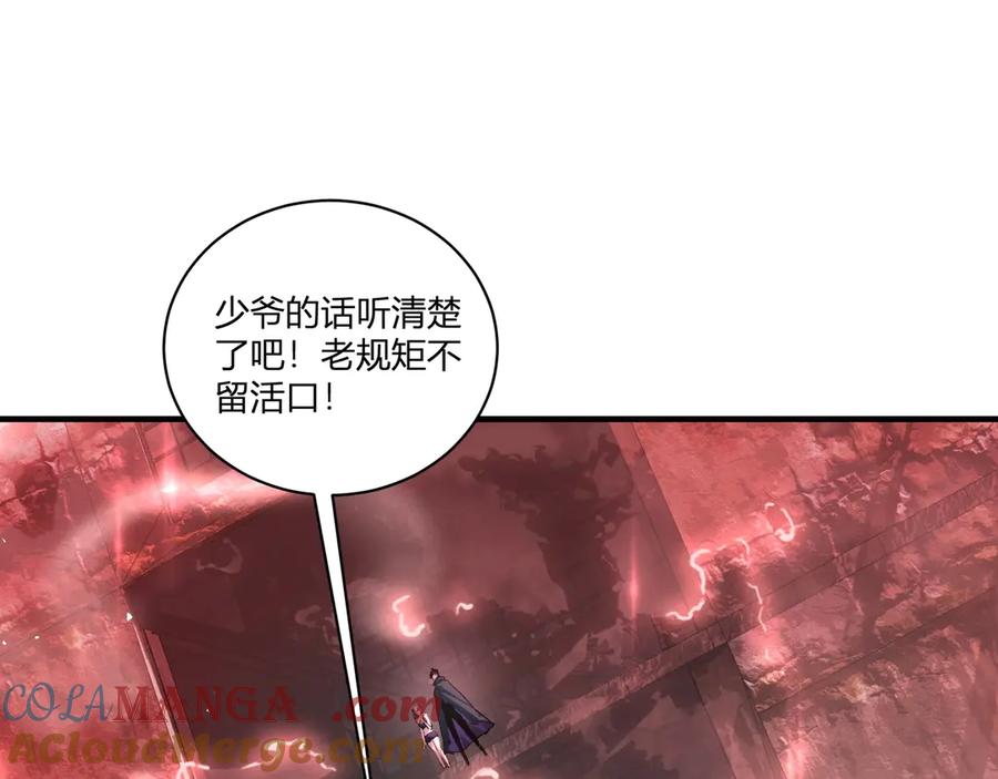 《虫族主宰：我玩的就是天灾》第9话 嘴贱 第37页