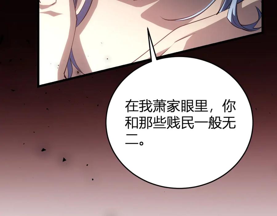 《虫族主宰：我玩的就是天灾》第9话 嘴贱 第22页