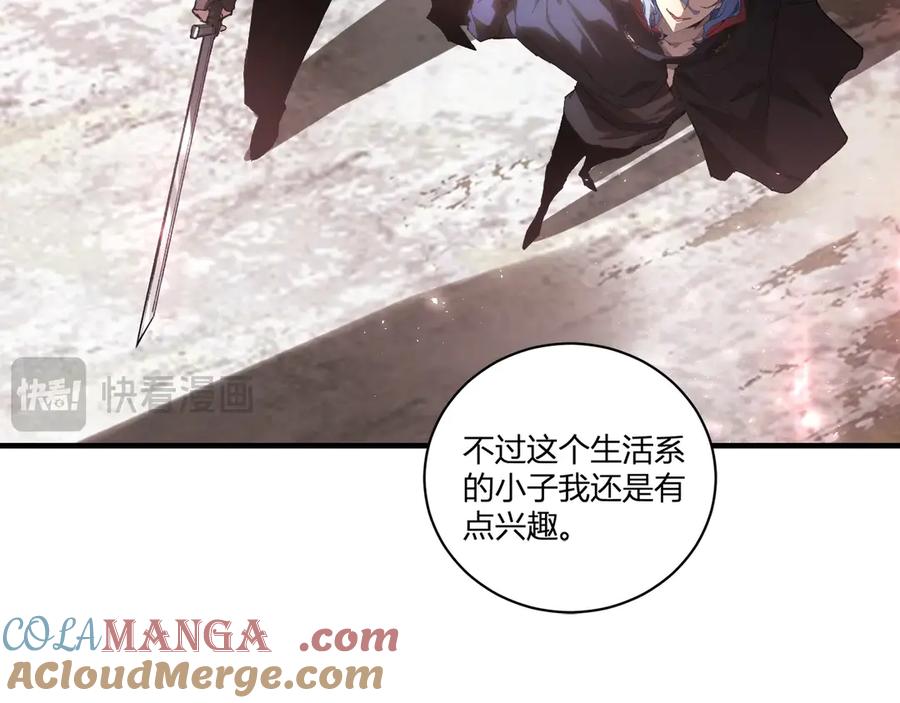 《虫族主宰：我玩的就是天灾》第9话 嘴贱 第41页