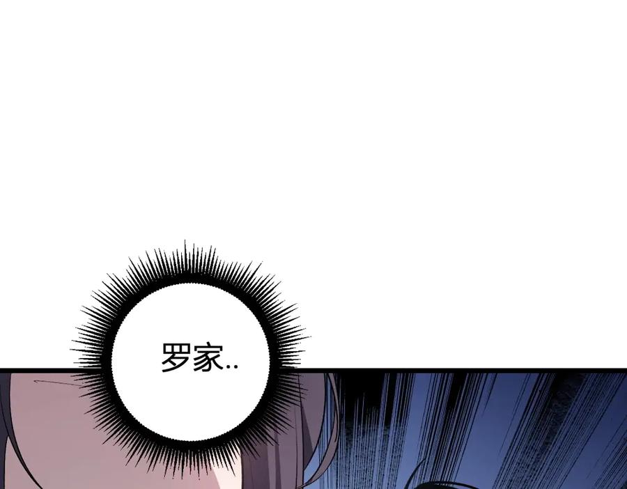 《虫族主宰：我玩的就是天灾》第9话 嘴贱 第11页